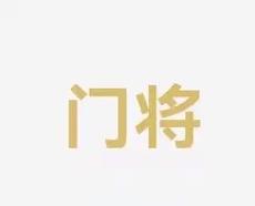 的培养与保